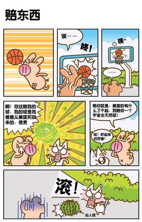 第13话5