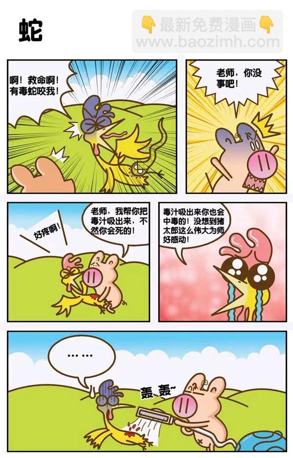 第13话9