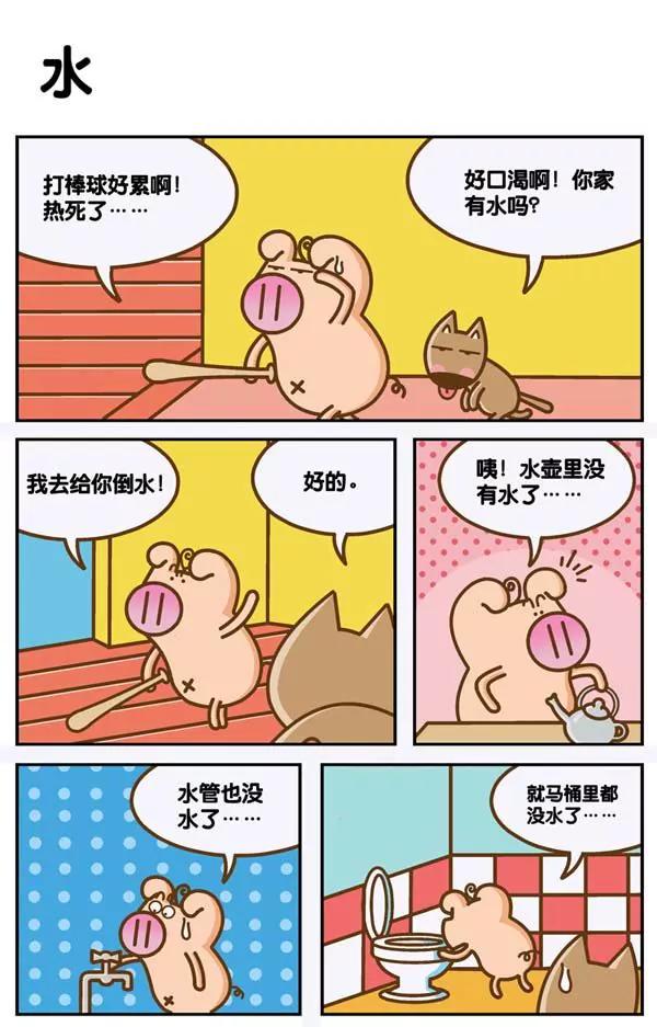 第14话16