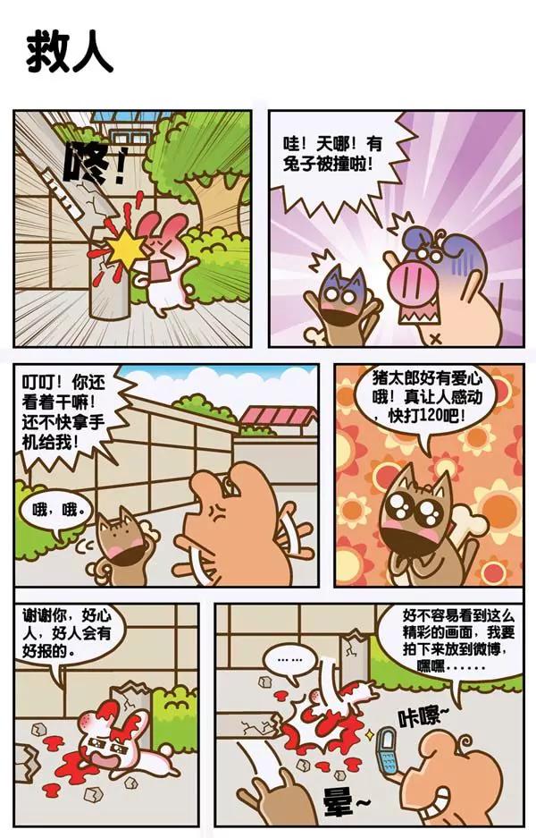 第14话3