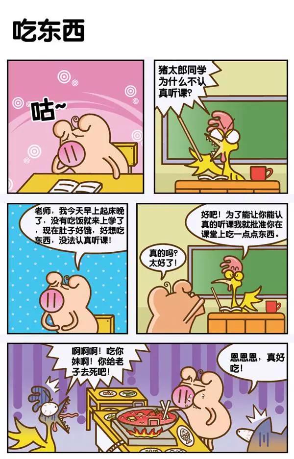 第14话8