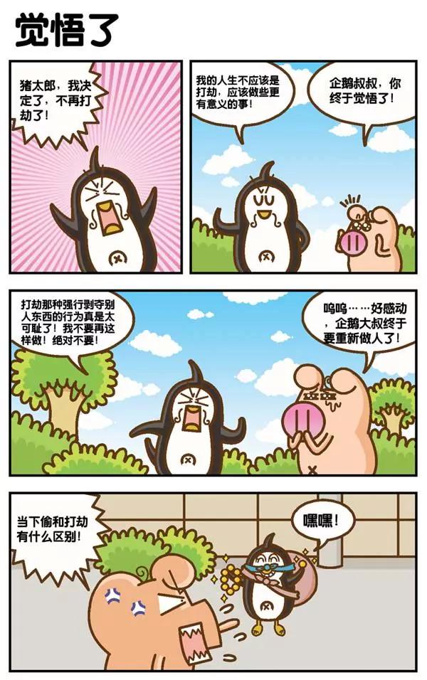 第15话12