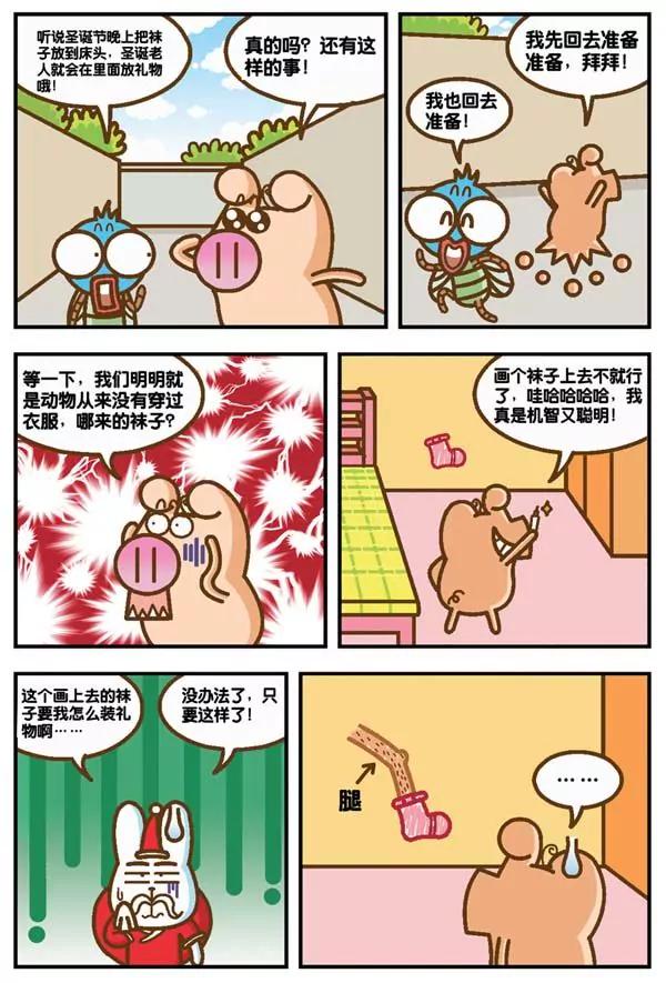 第16话11
