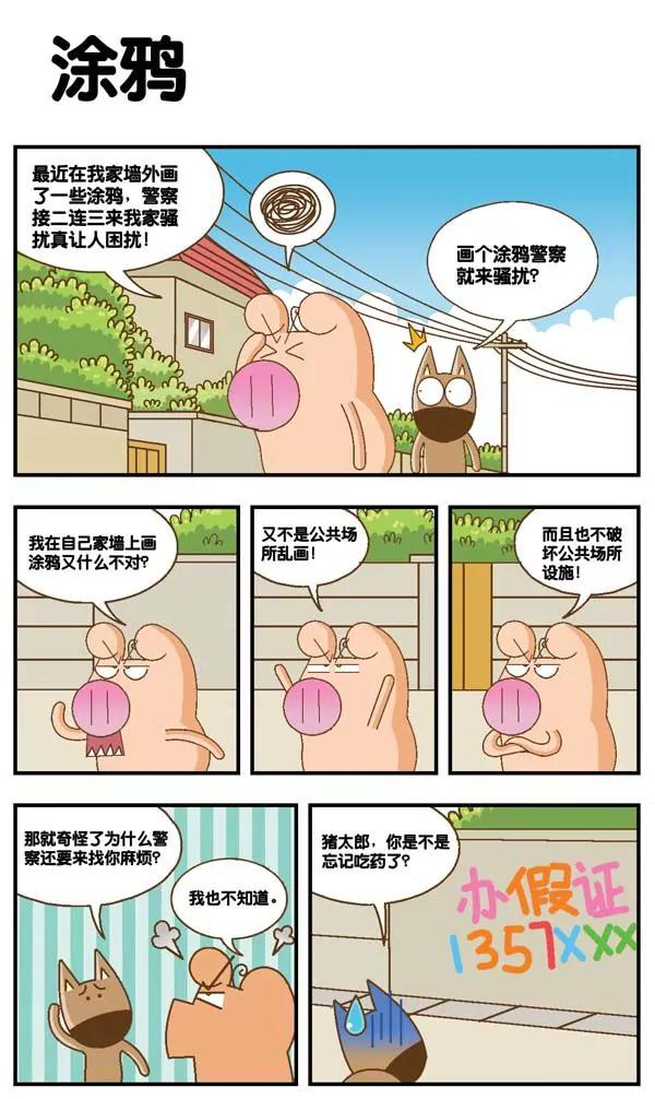 第17话10