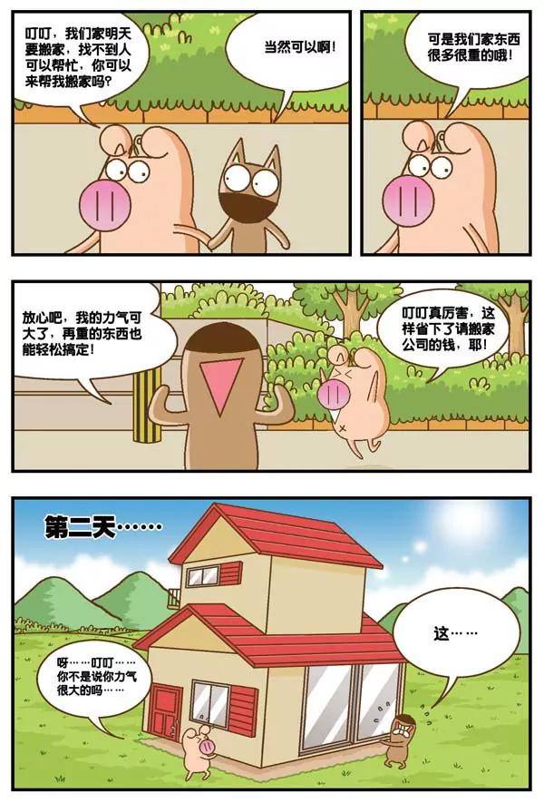 第17话11