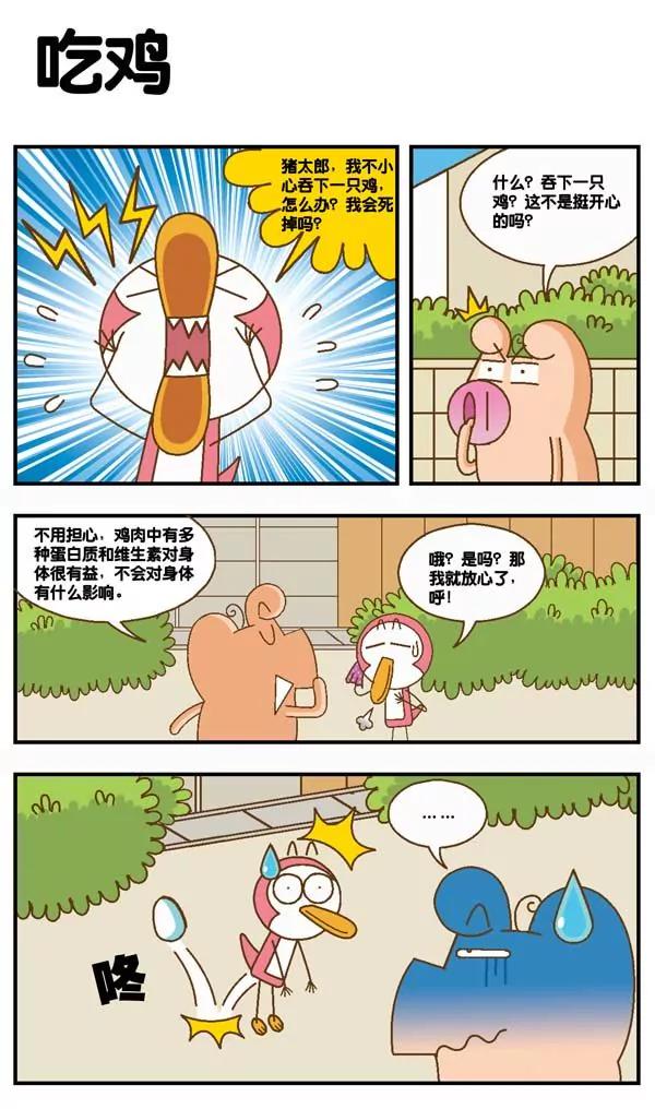 第17话2