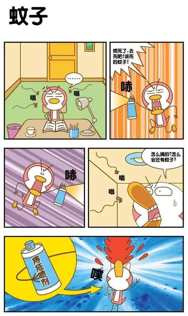 第17话3