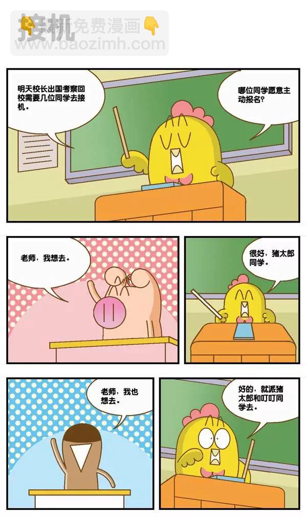 第18话10