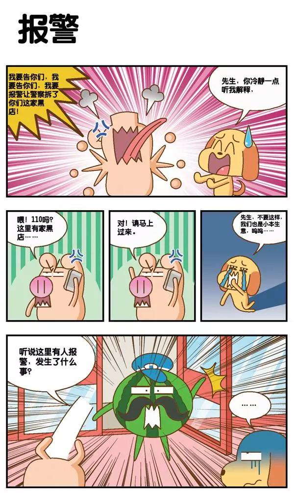 第18话3