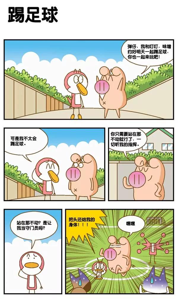 第18话9
