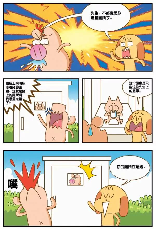 第19话4