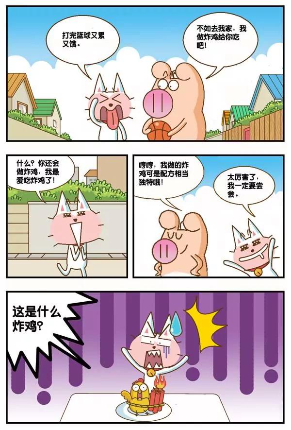 第19话6