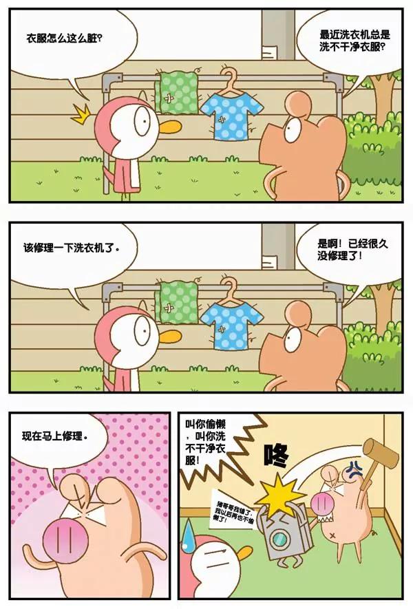 第19话7