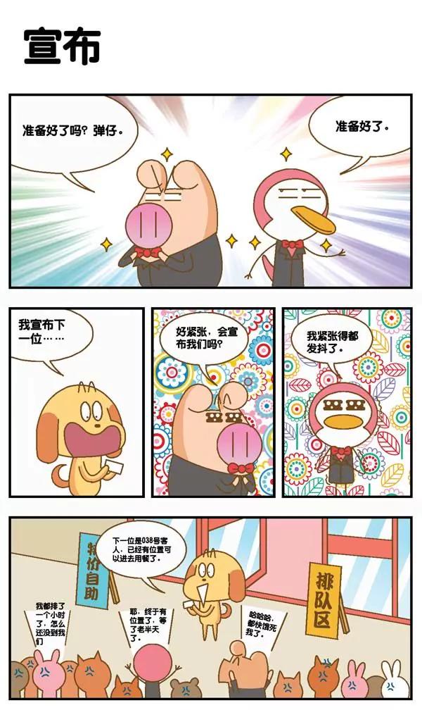 第20话10