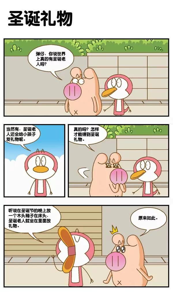 第20话14