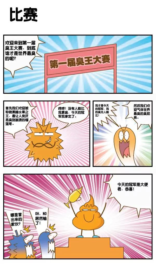 第20话4