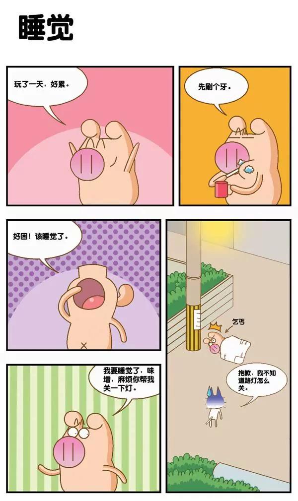 第20话9