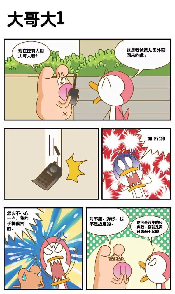 第21话10