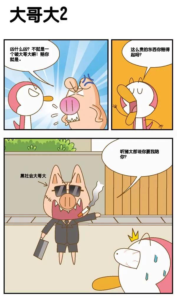 第21话11