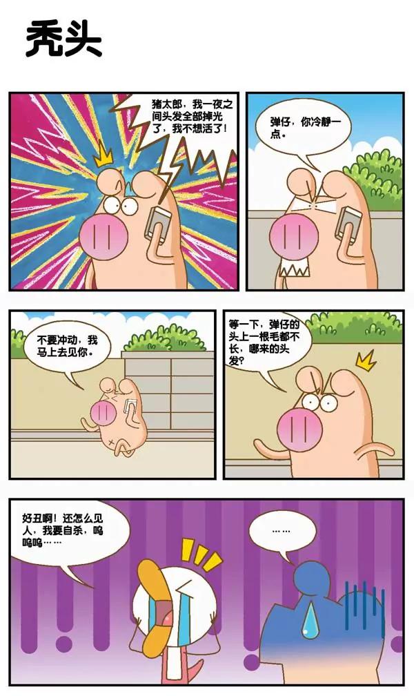 第21话2