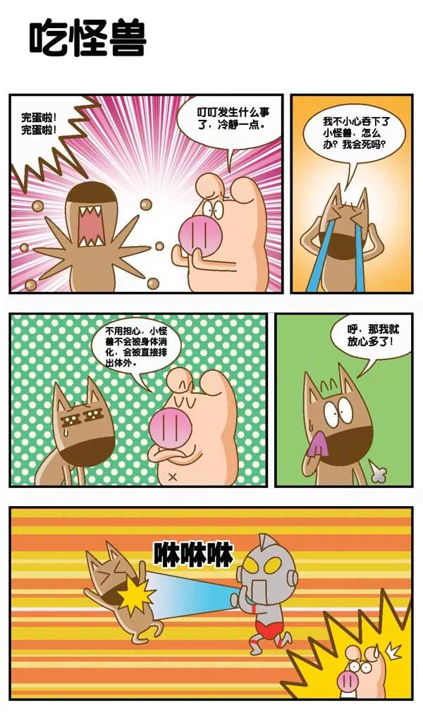 第21话4