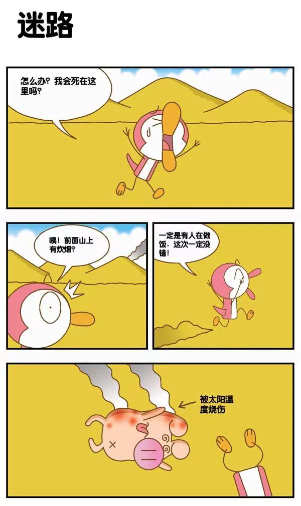 第21话9