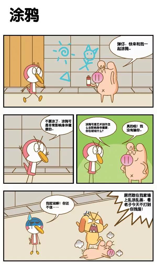 第22话18