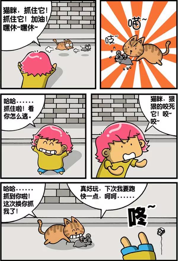 第23话2