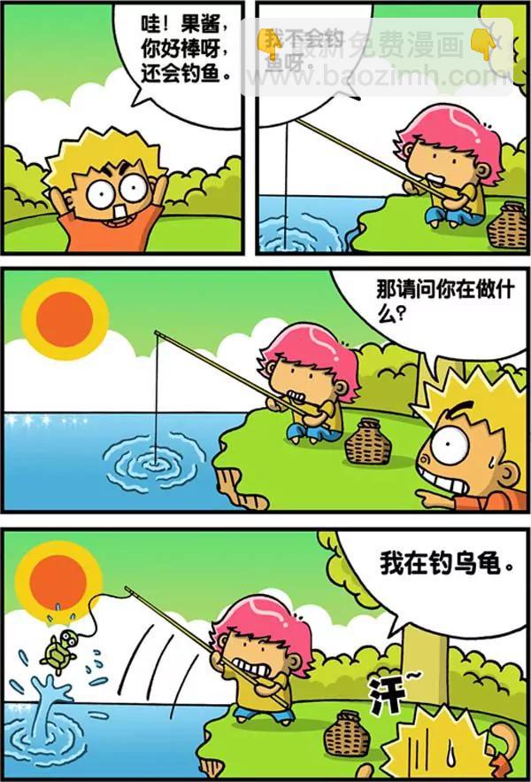 第23话4