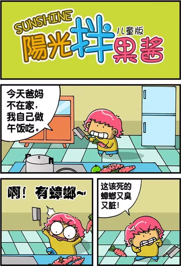 第23话5