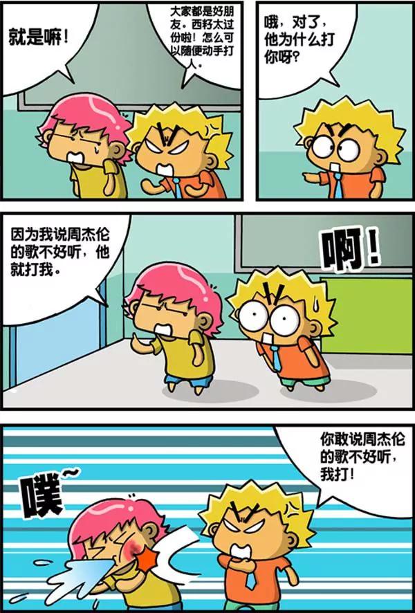 第24话7
