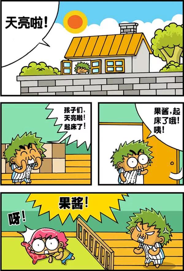第25话3
