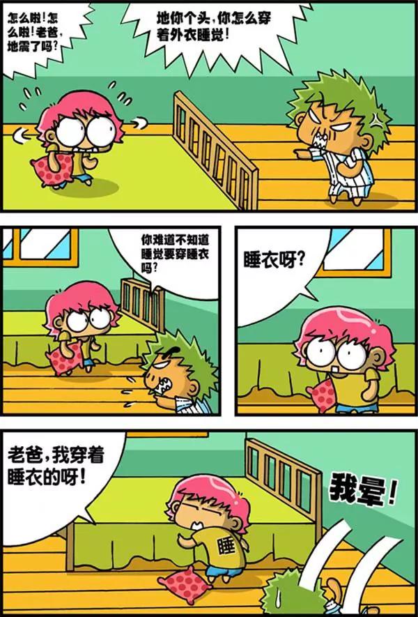 第25话4