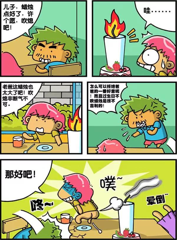 第26话2