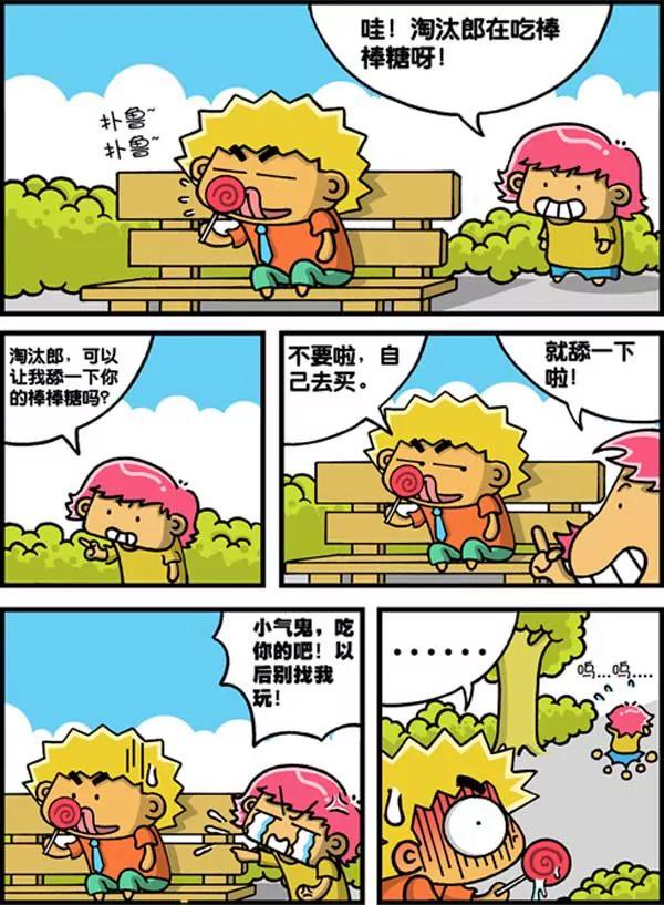 第26话3
