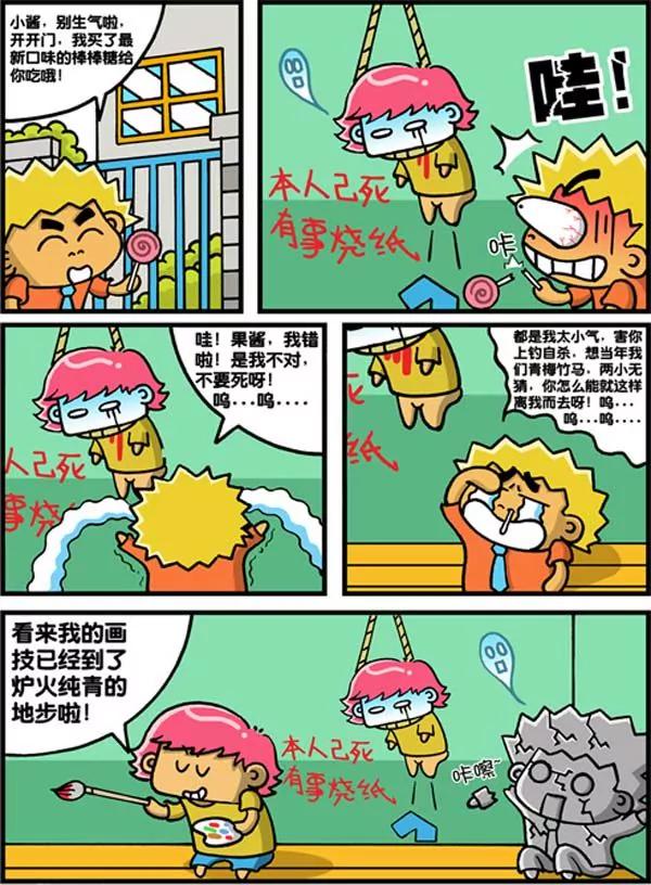 第26话4