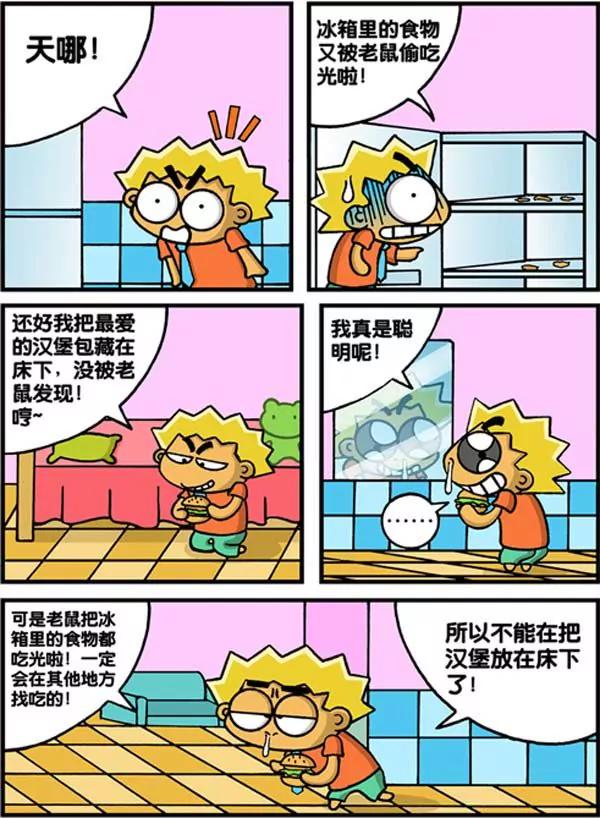 第27话4