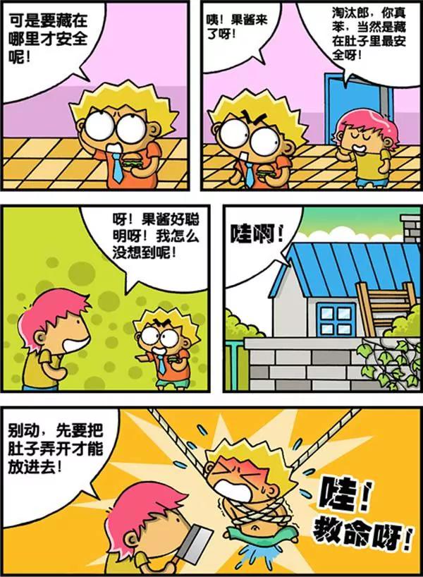 第27话5