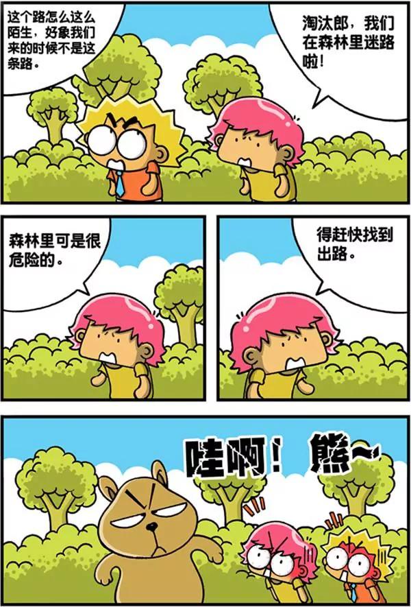 第28话6