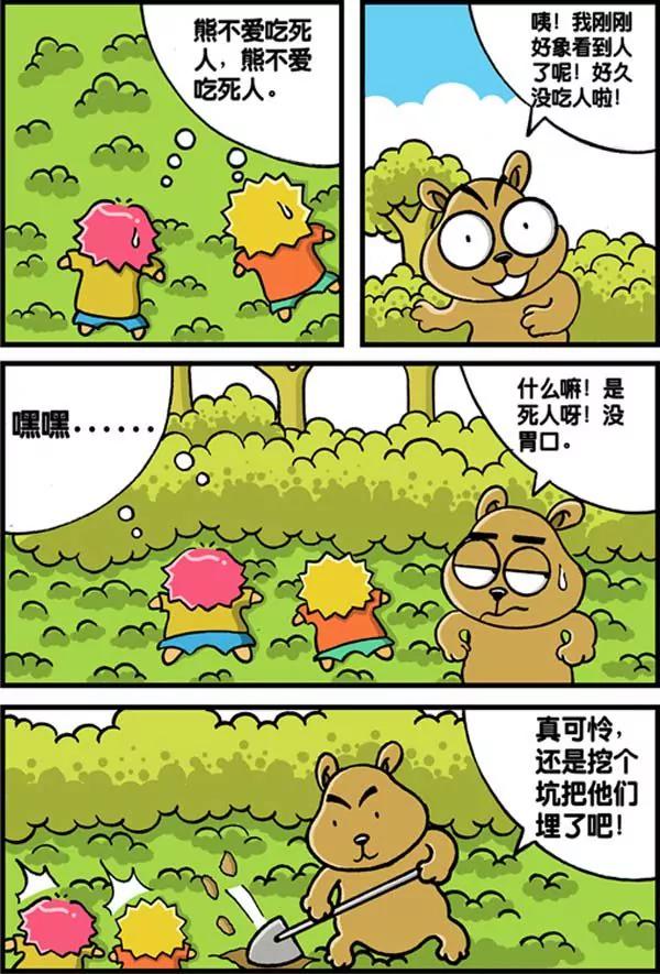 第28话7
