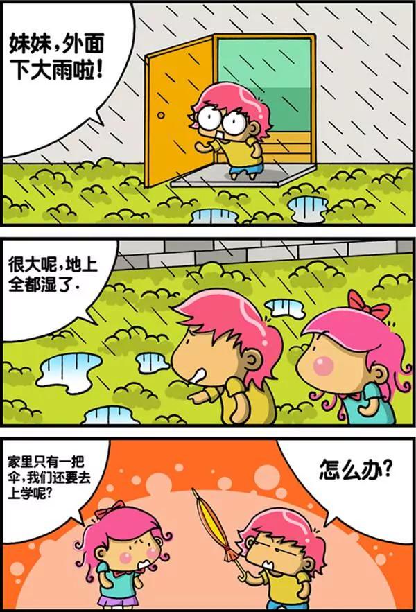 第29话1