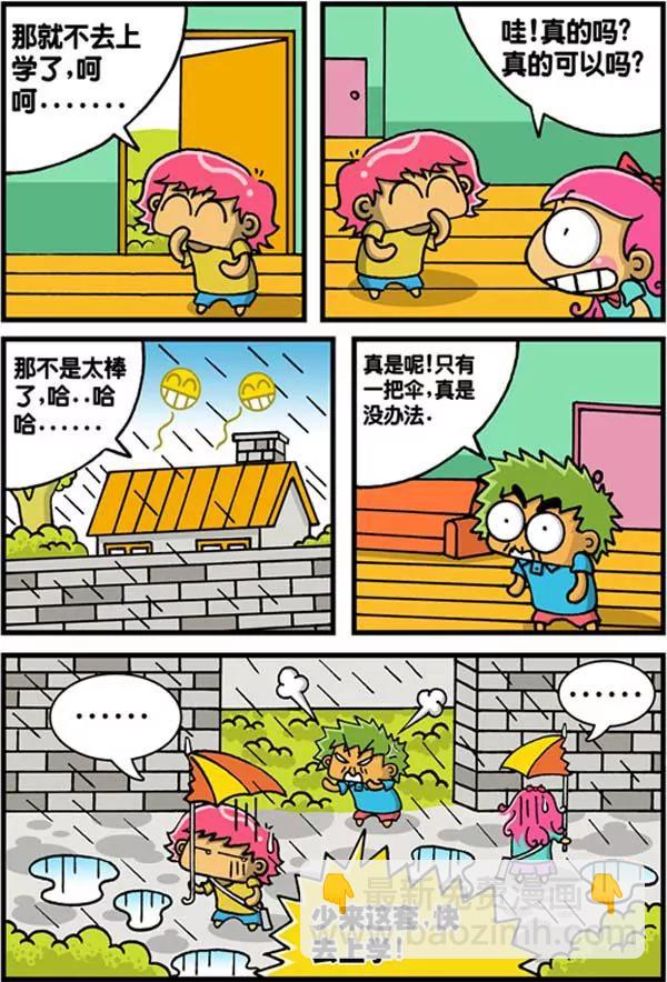 第29话2