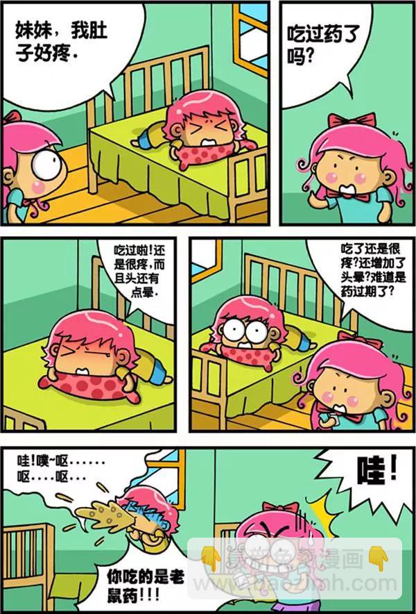 第29话3