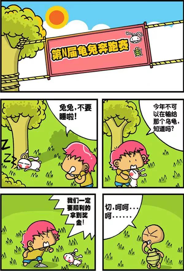 第29话4