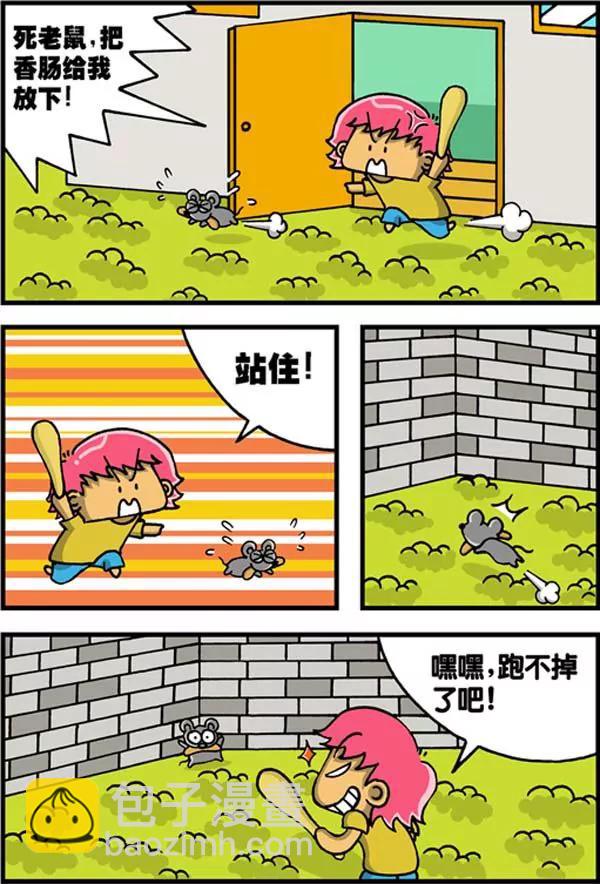 第29话6