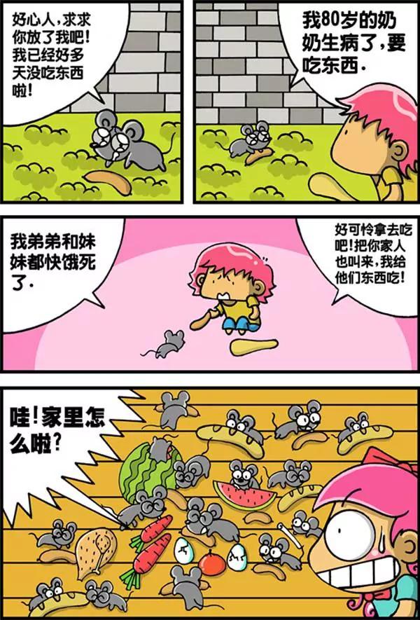第29话7