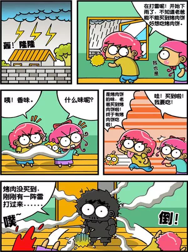 第30话3
