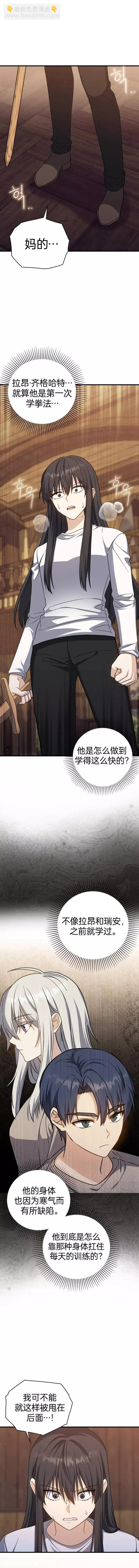 第18话12