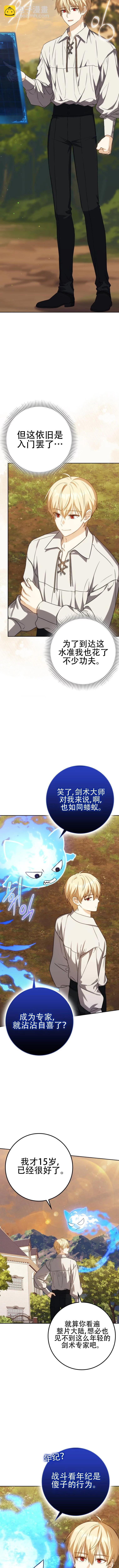 第36话3