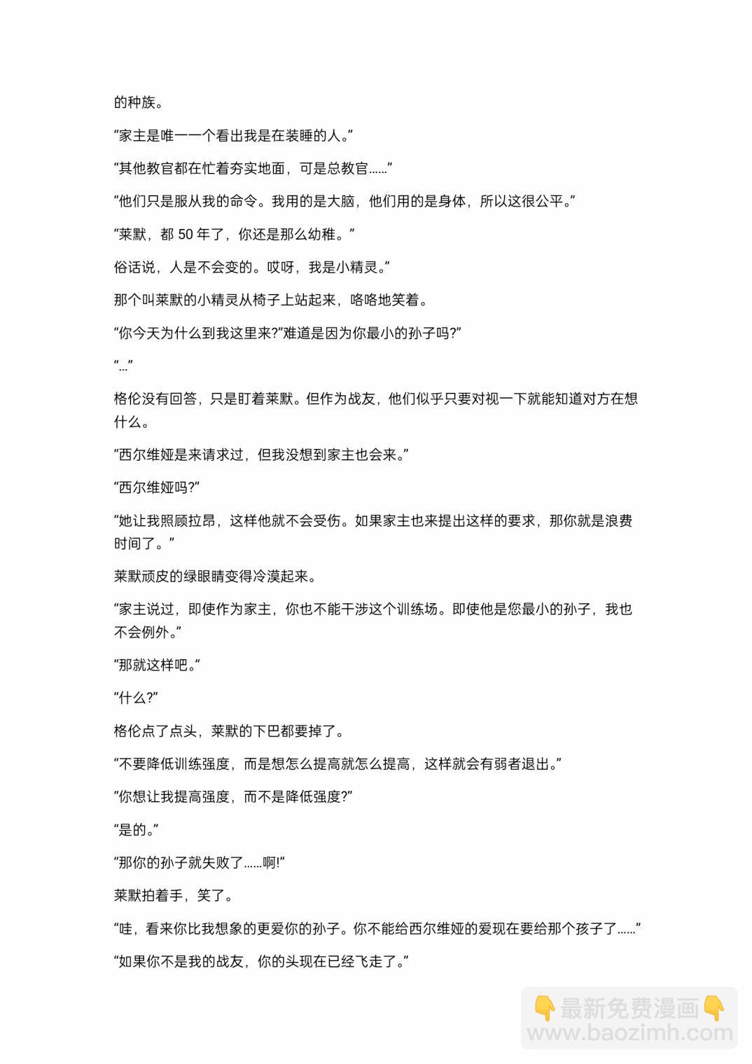 小说第7章3